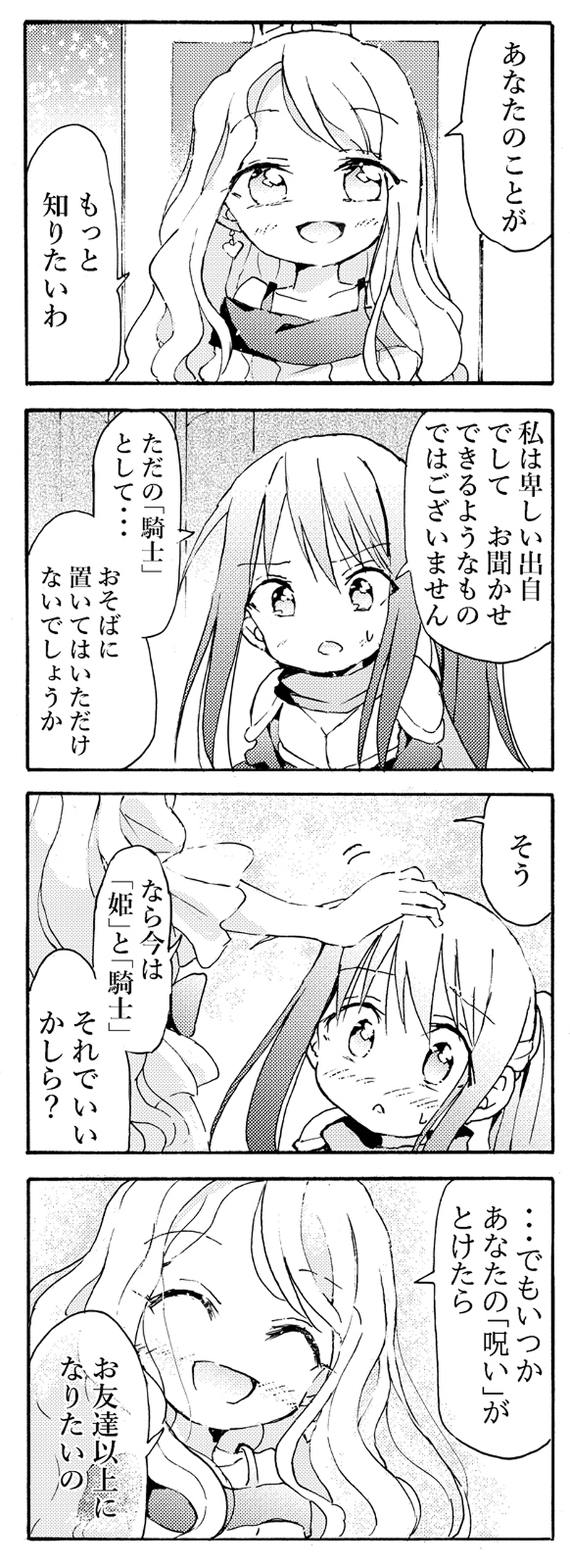 １話