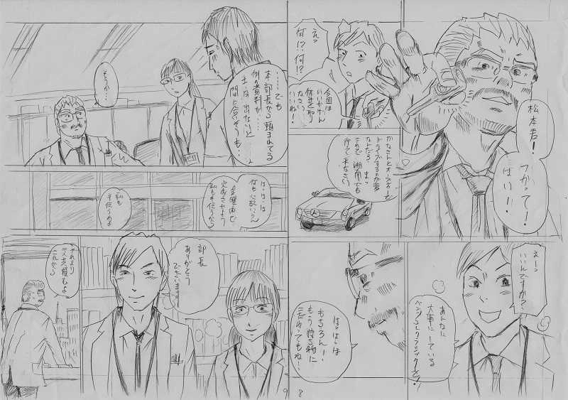 ありのままで・・・いく？