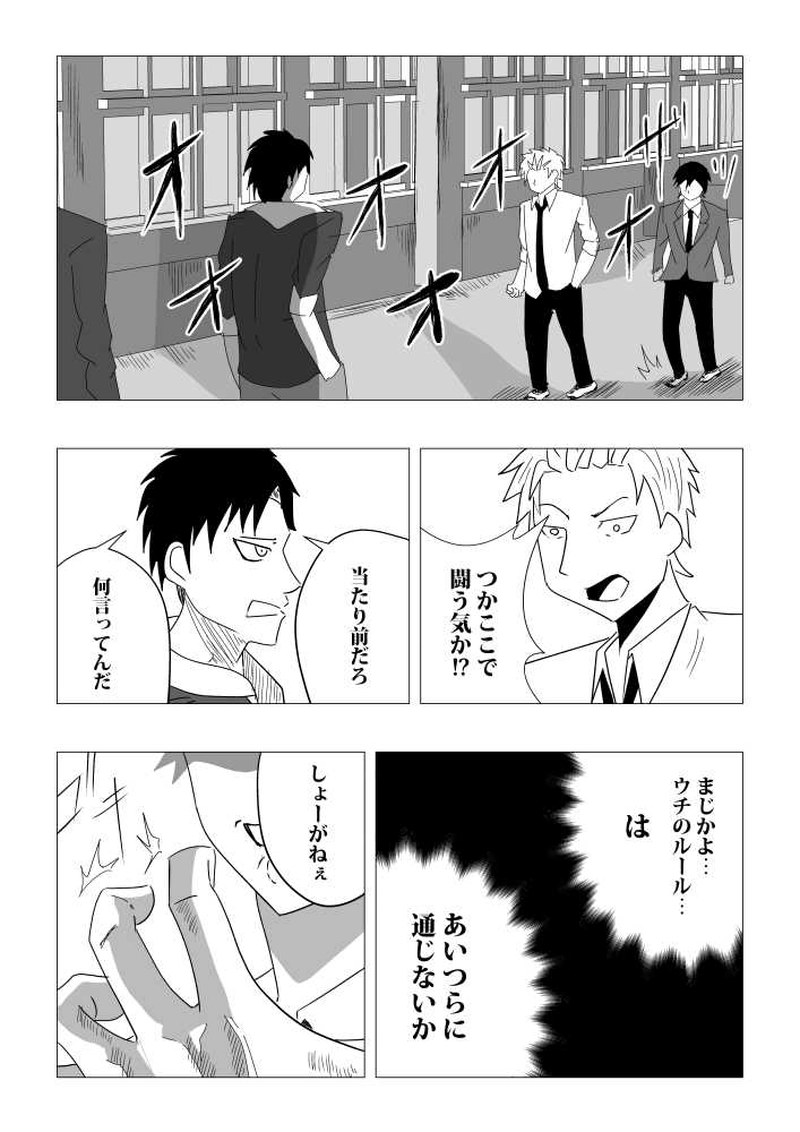 第三話　戦闘開始！