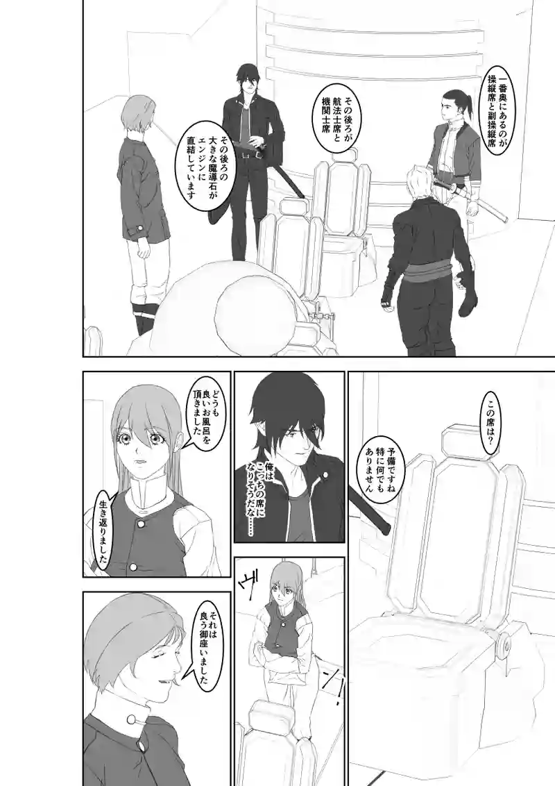 第56話