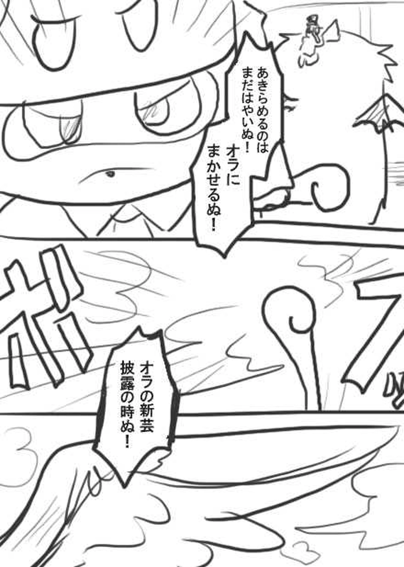 32話・らくがき漫画