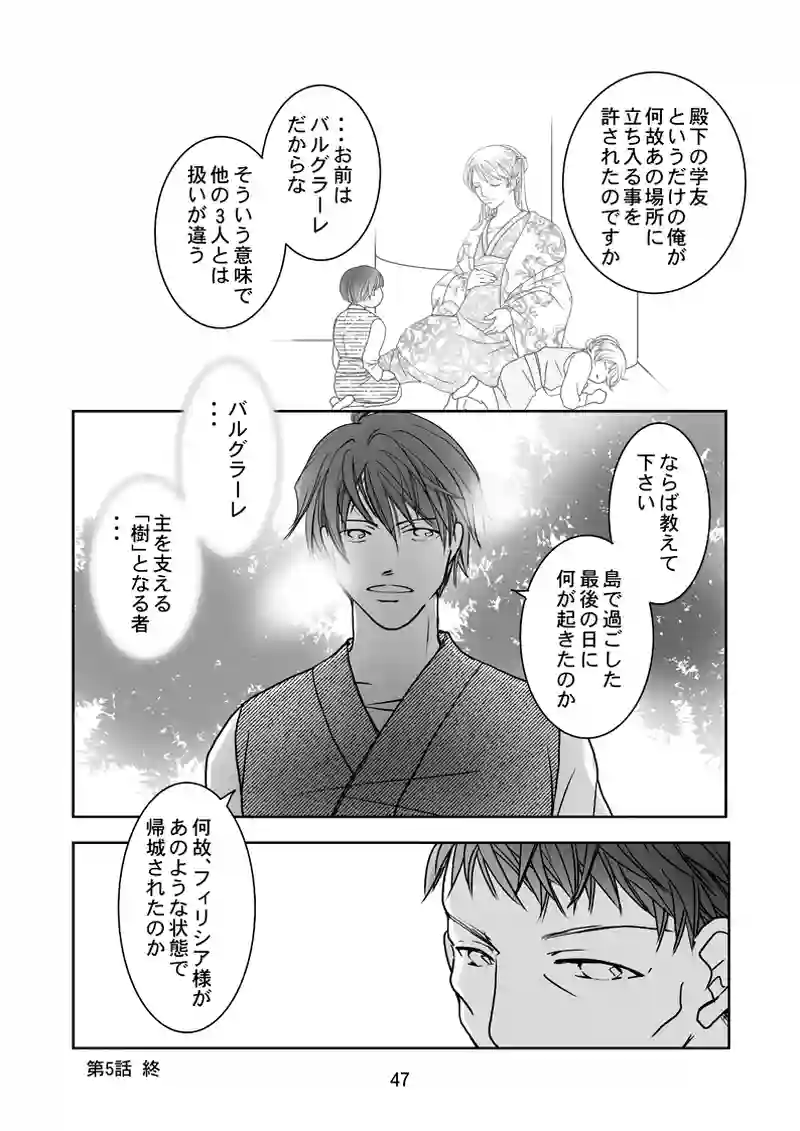 第5話（5）