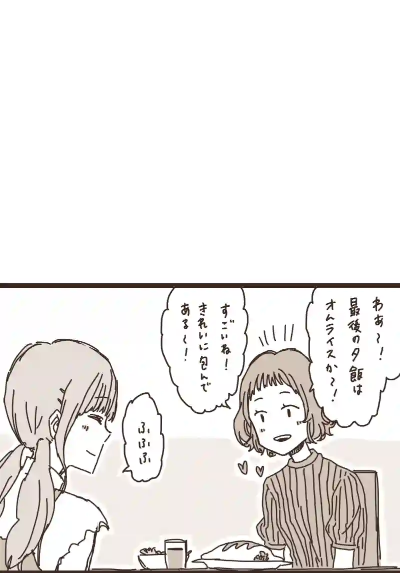 17. のぶくんと妖怪ろっ子