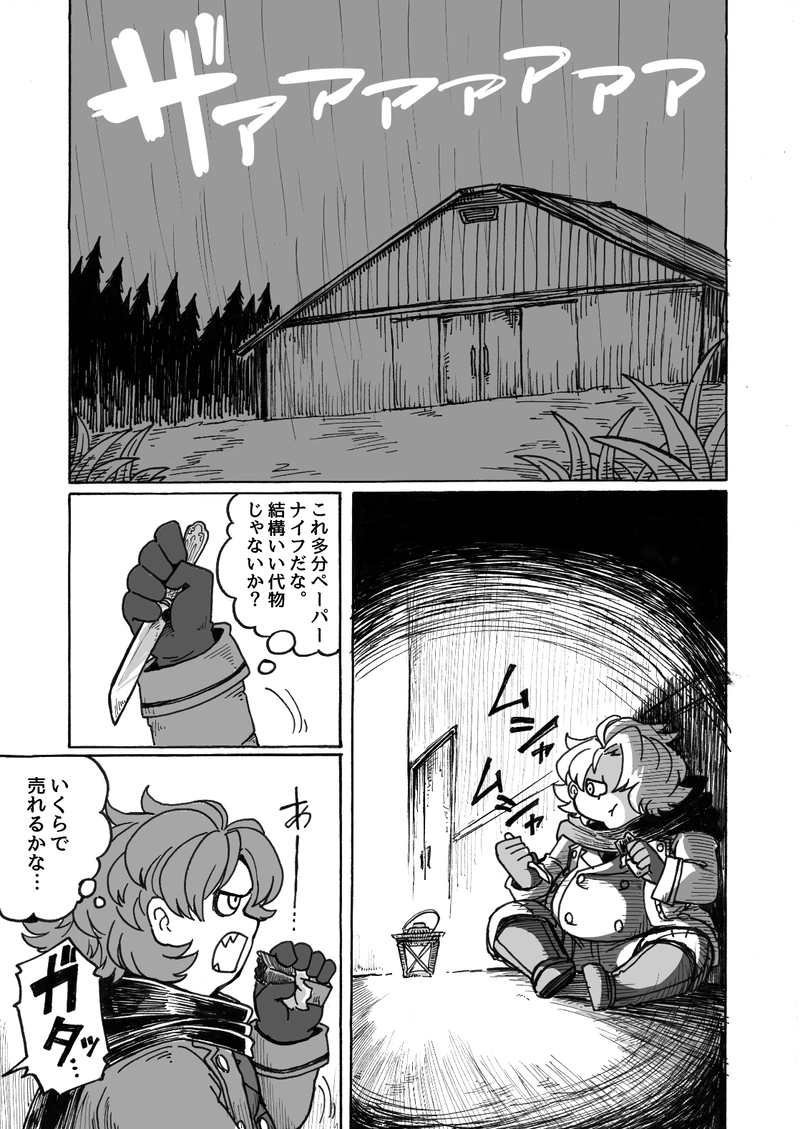 第四話　血、ダメ絶対（前半）1/2