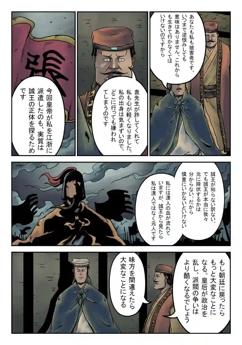 「玄ノ門」 第三十九話 「麻衣相法」