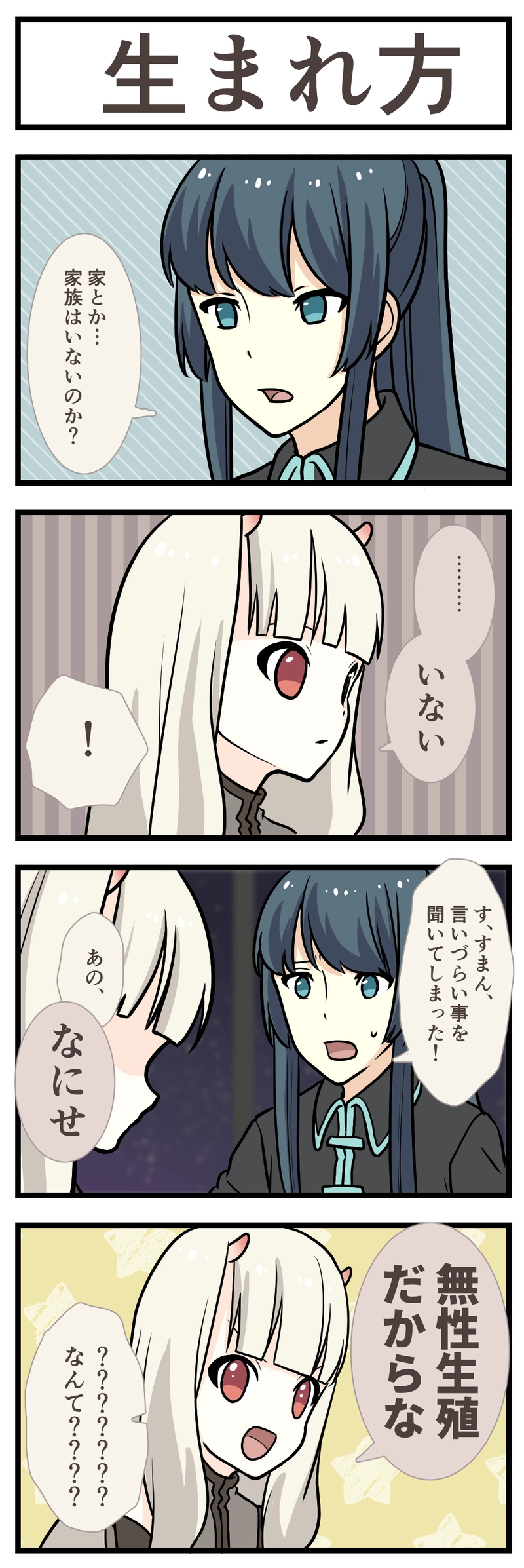 14．だいじゅうよんわ