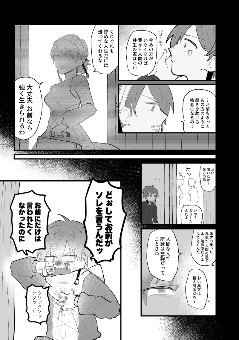 第六話　強くあれ