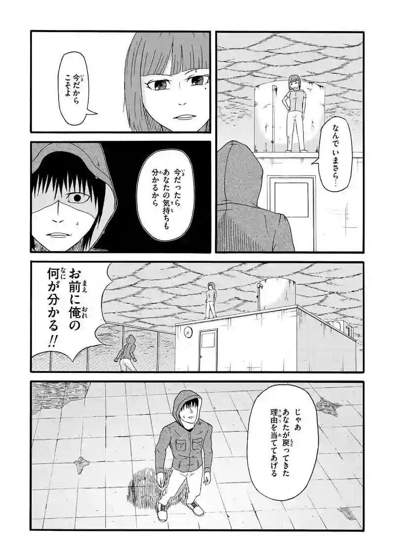 最終話 少年少女