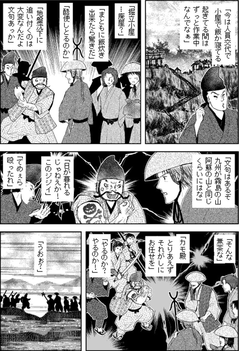 第三部マレヒト／第六章「雨竜島（中篇）」