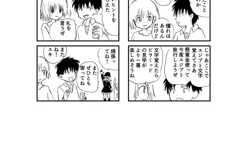 京都で天狗を捕まえたい