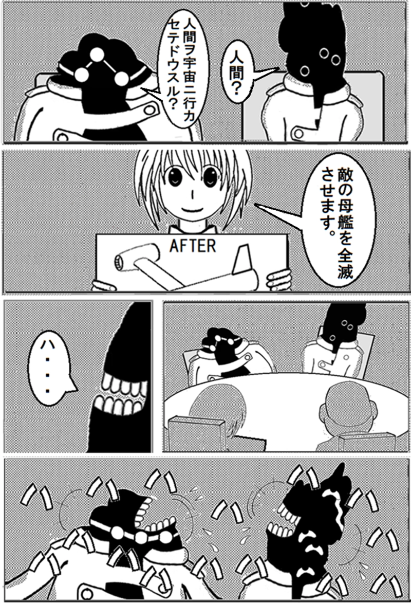 ①The End and The Beginning