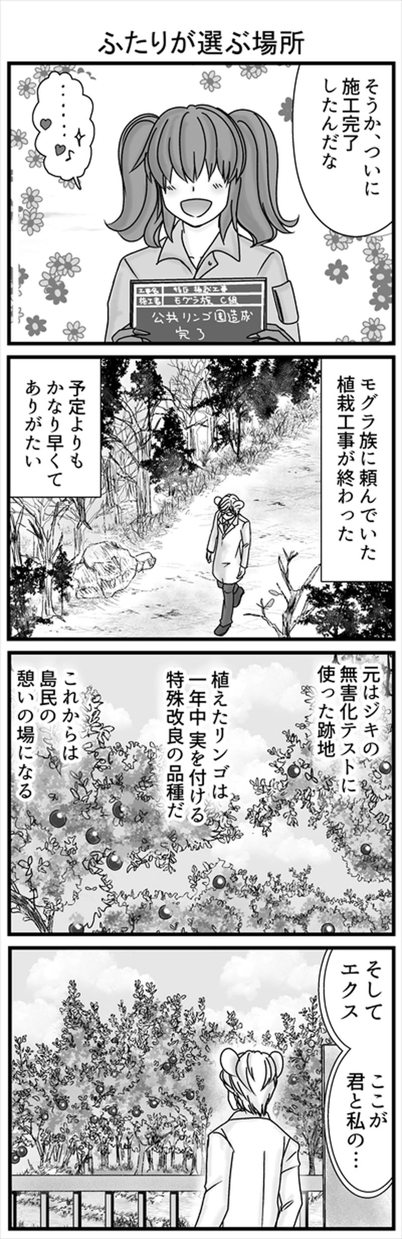 その6「メメント・モリ」