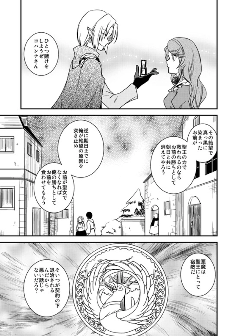 10...美しい悲劇