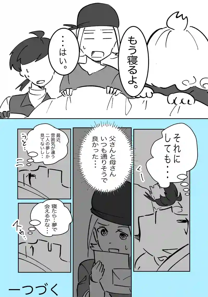 50話「手紙」