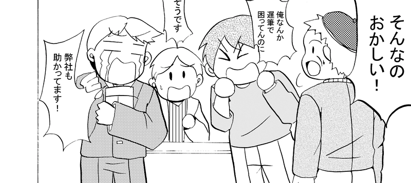 真っ赤なベレー帽の漫画家さんは皆の…？