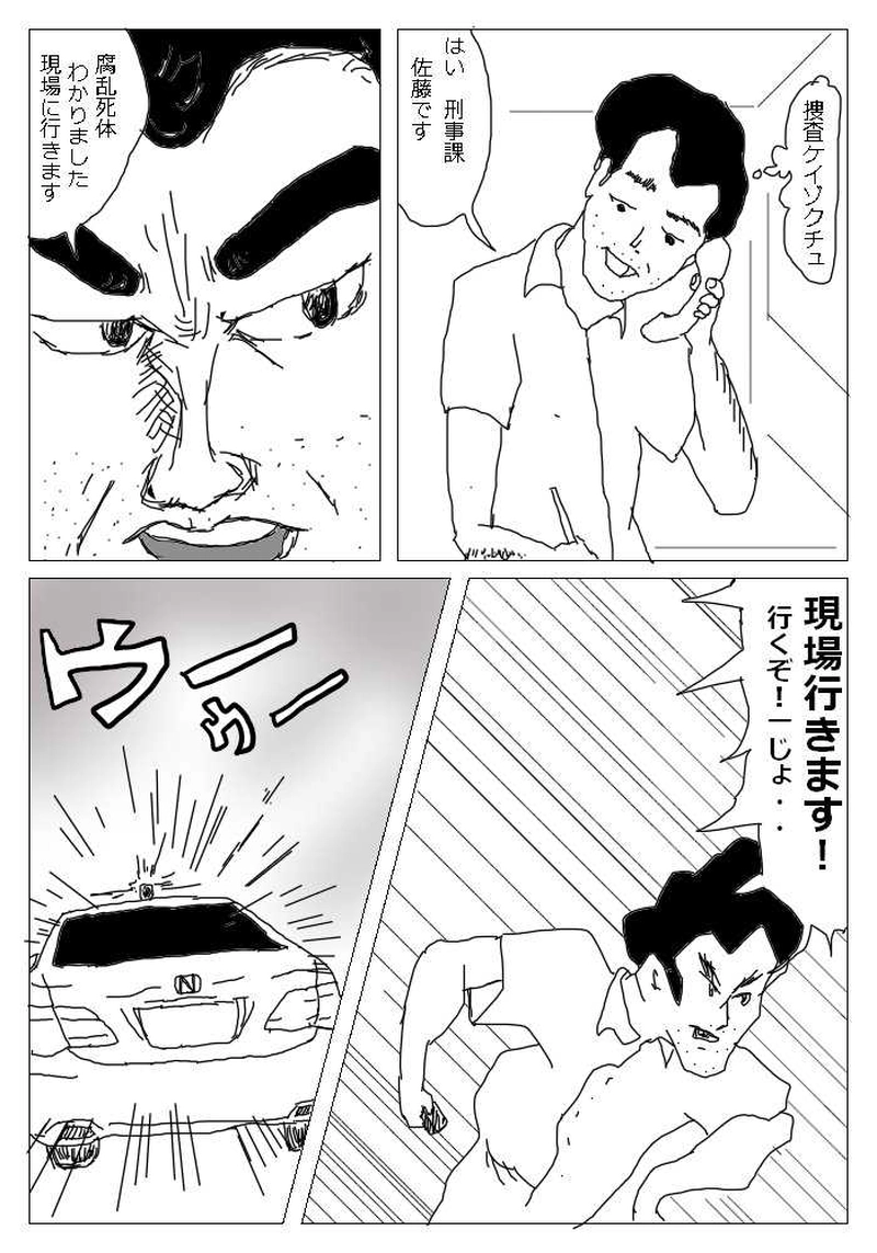 8唱～山の中廃病院～