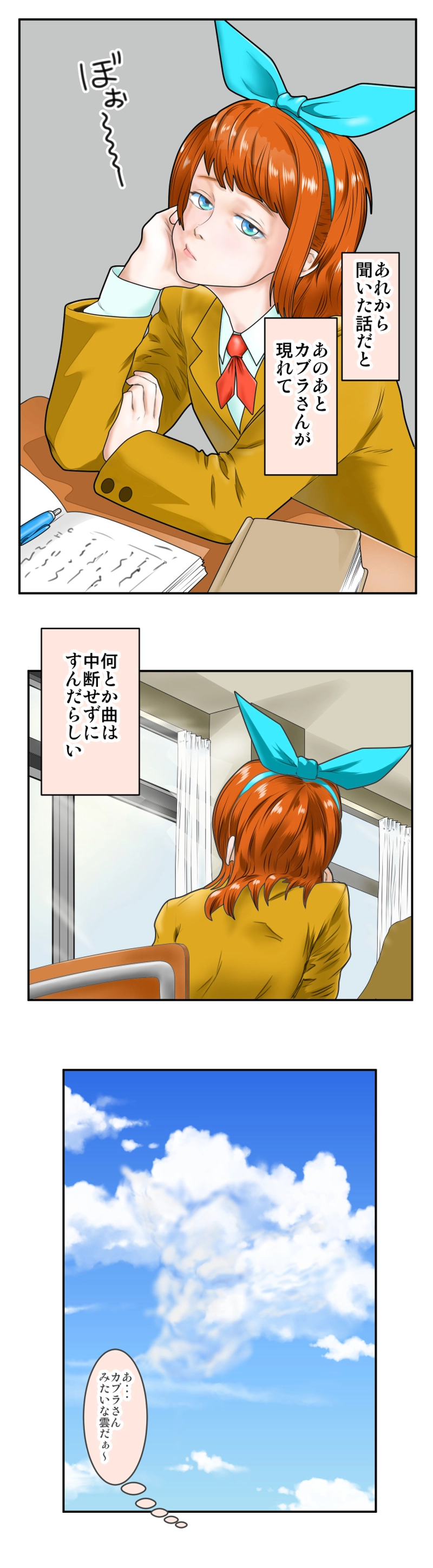 それでも日常はやってくる１