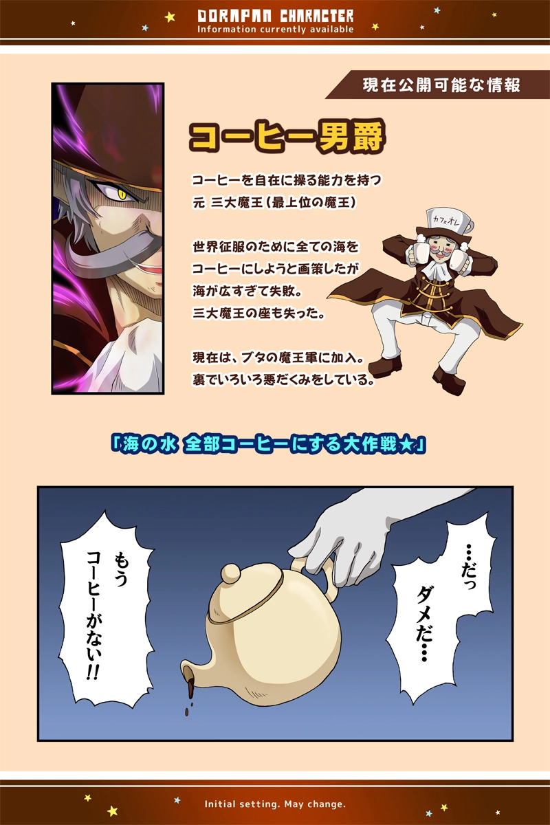 第3話「虚無の咆哮」