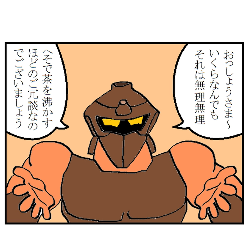 修行の道　～瞬間沸騰～