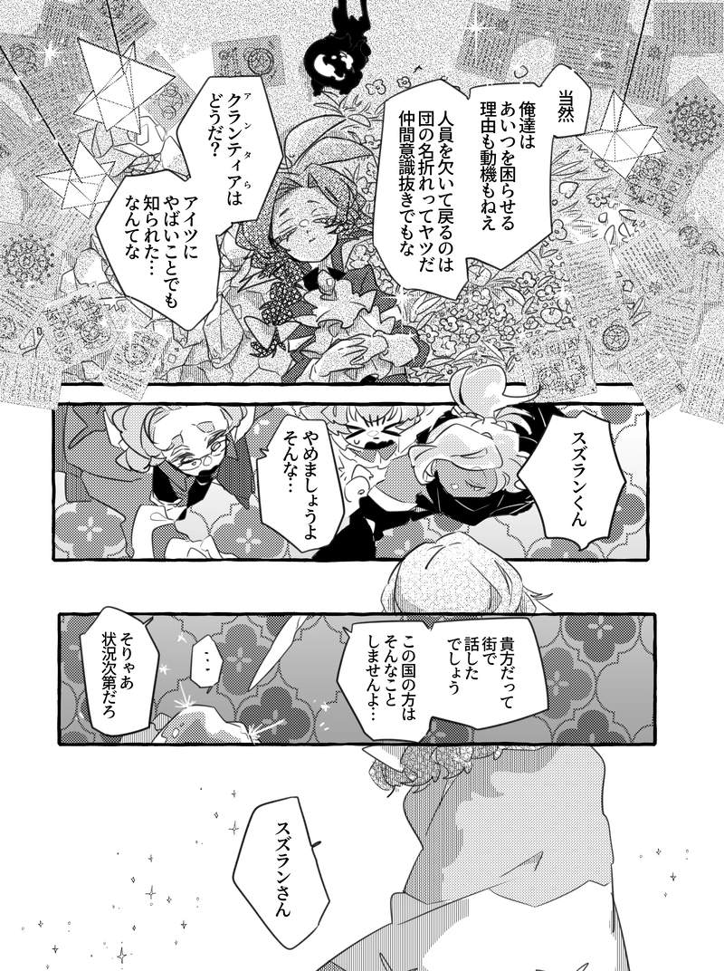 感情インクルージョン　７話