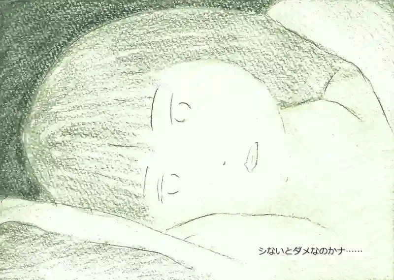 LAP.52 寝物語