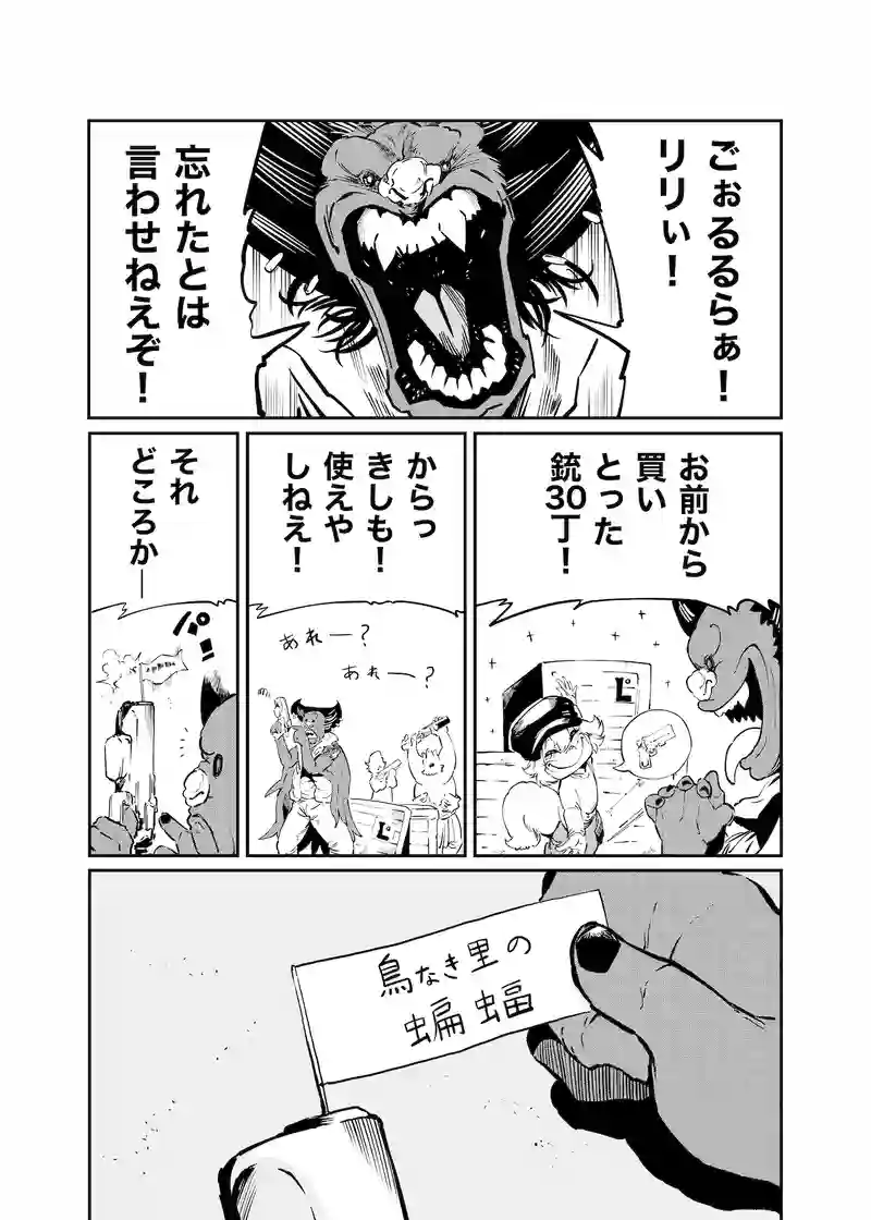 第9話　作戦
