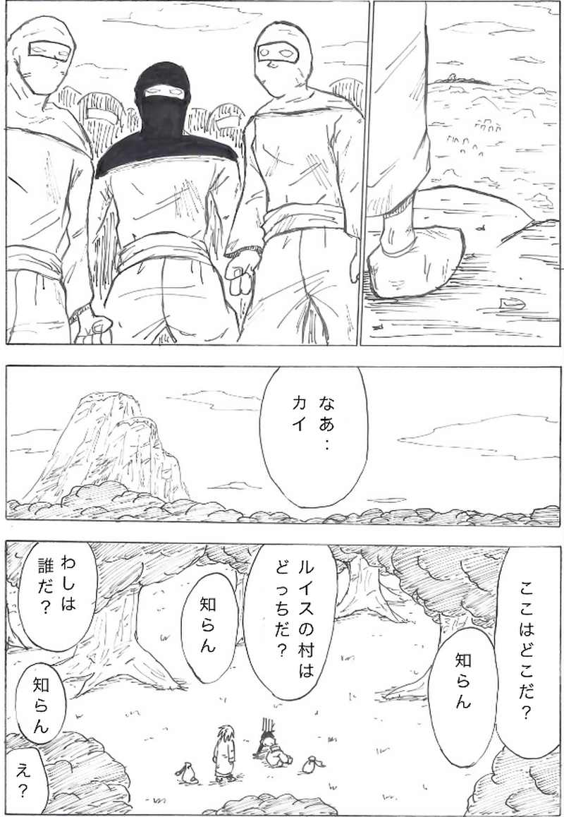 第８話　一人目の再開