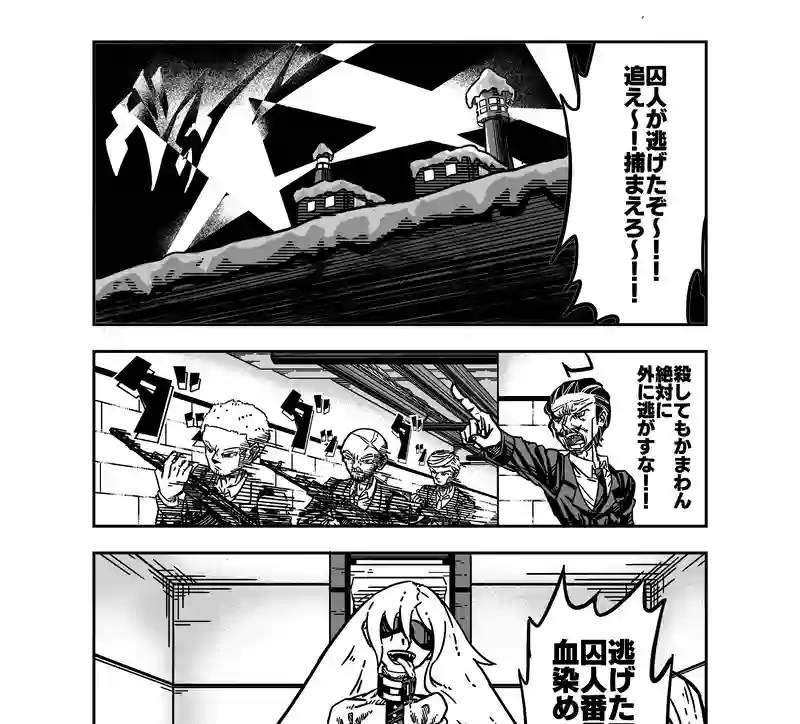 囚人キーロ
