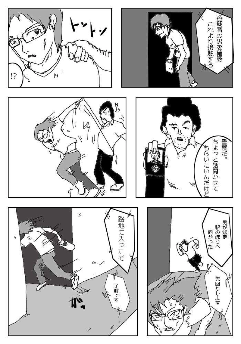 5唱～孔雀明王・陰陽師～