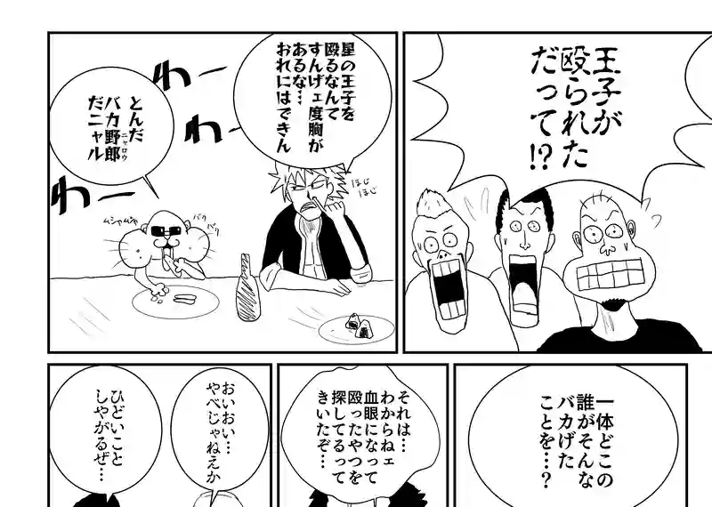 第一話