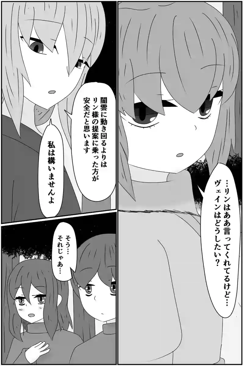 第五章：残された想い(８)