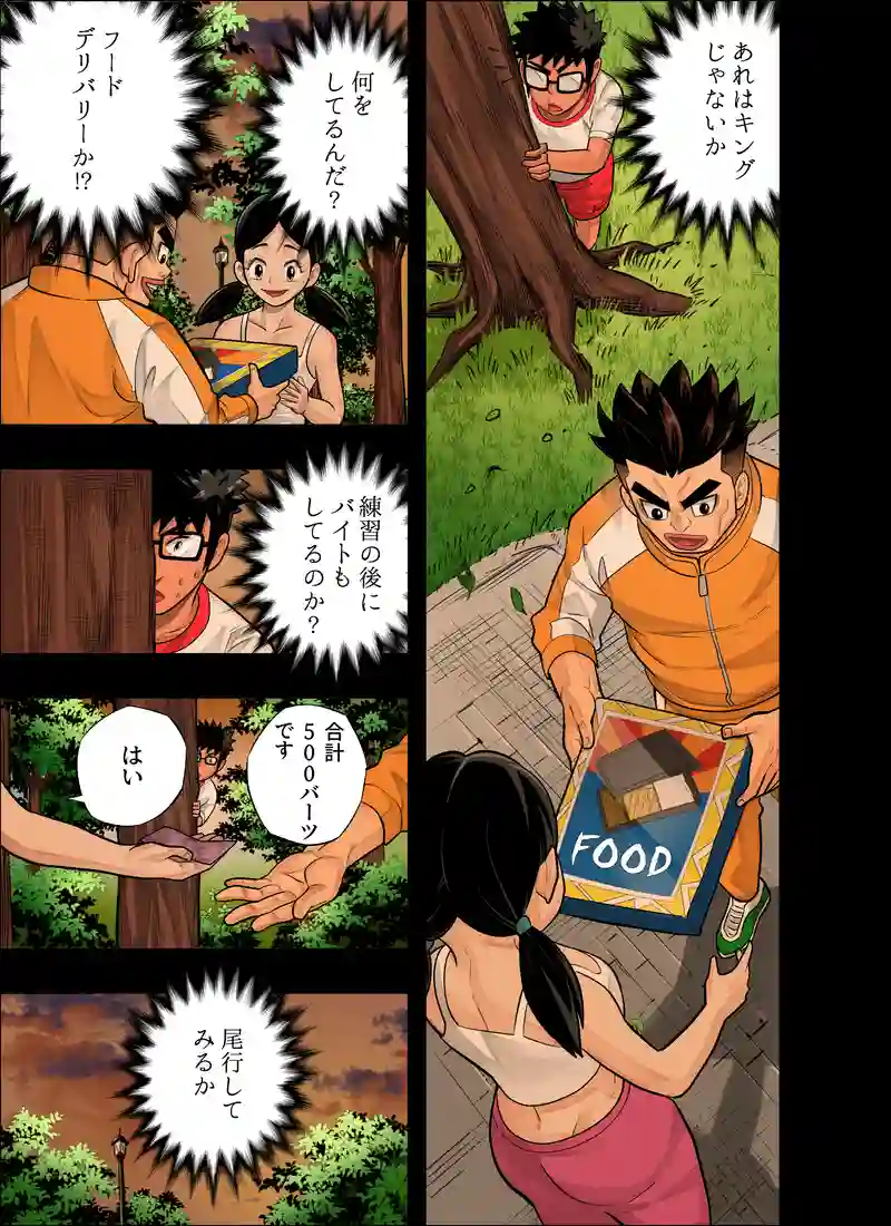 キッドの努力