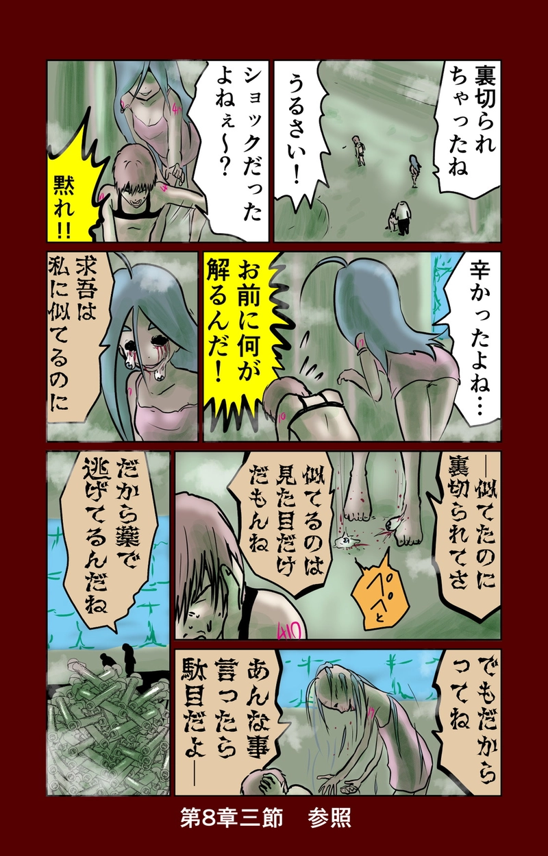 第10章　偶然と必然　六節①