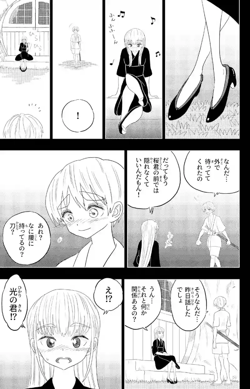 4話-3