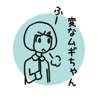 18.変なムギちゃん