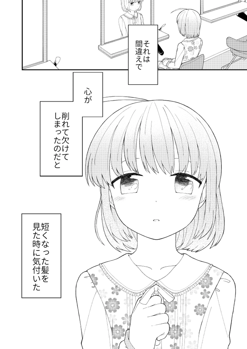 9話