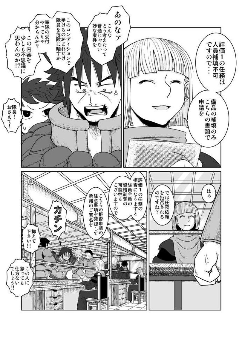 第五話【悪意】