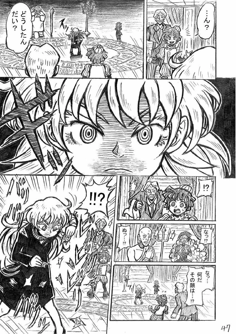 第５話「ベルロットの呪い」