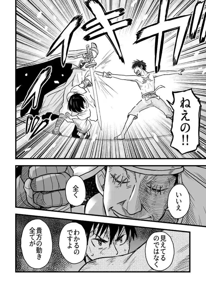 穿と玉（9）