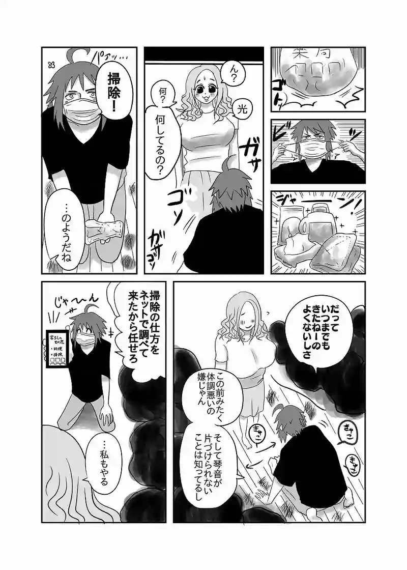 18話「光、される」