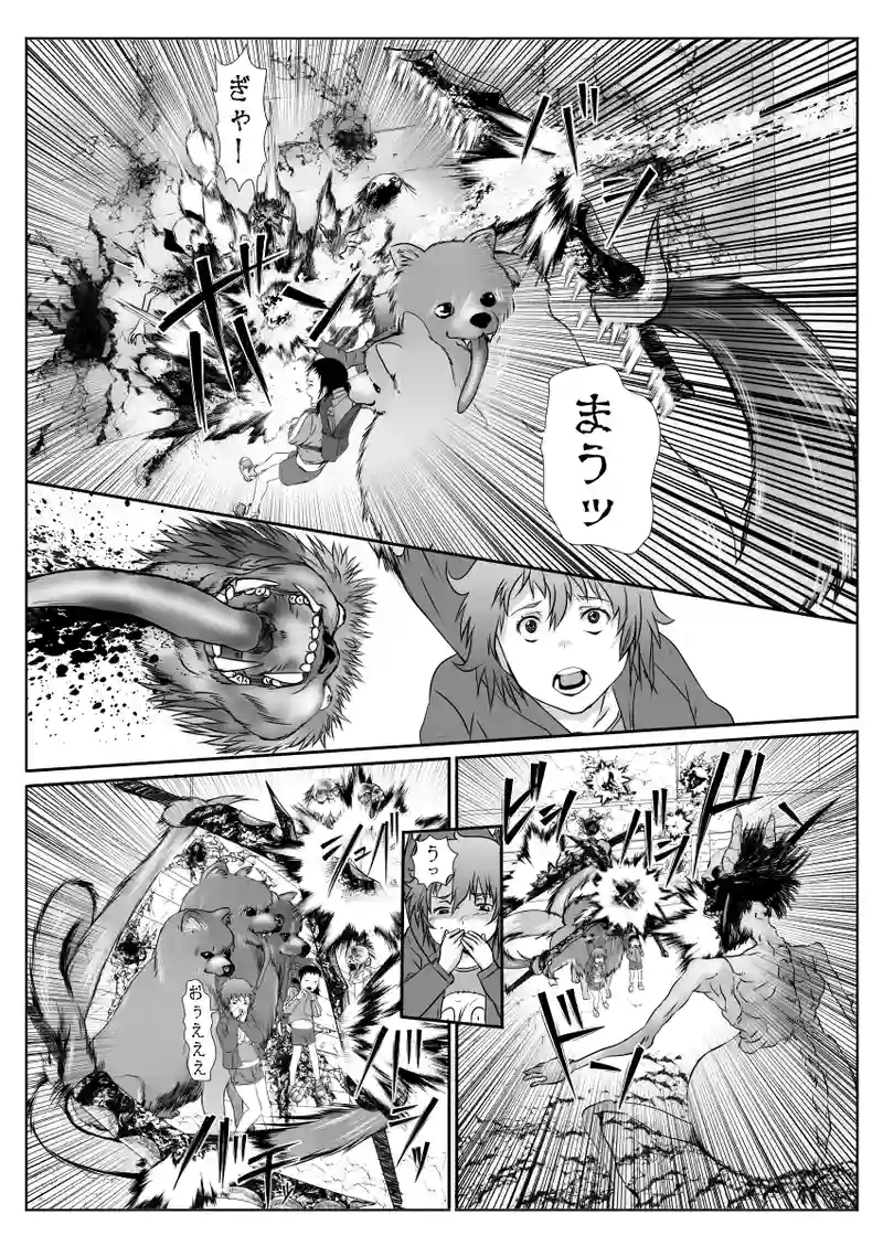 じごいぬ4話