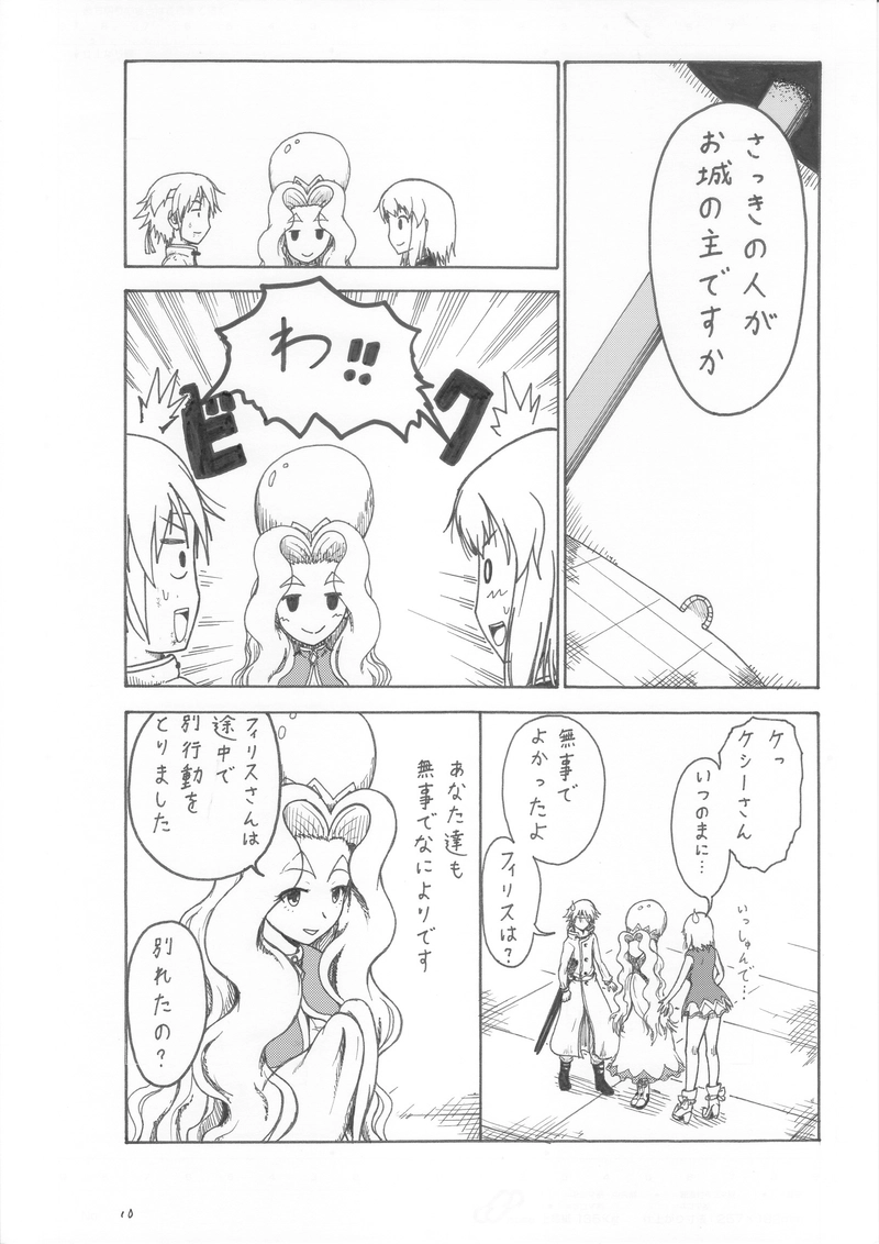 第３５話　風線波