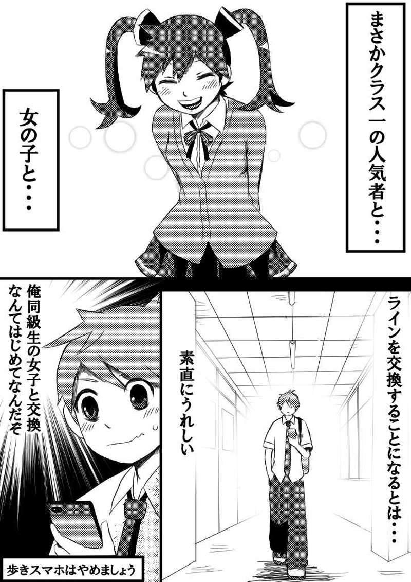 ７話　セイデンキショウネン