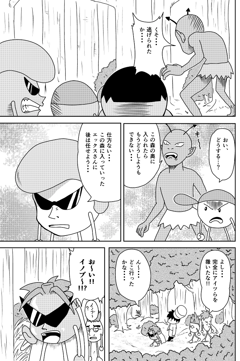 勇者の森