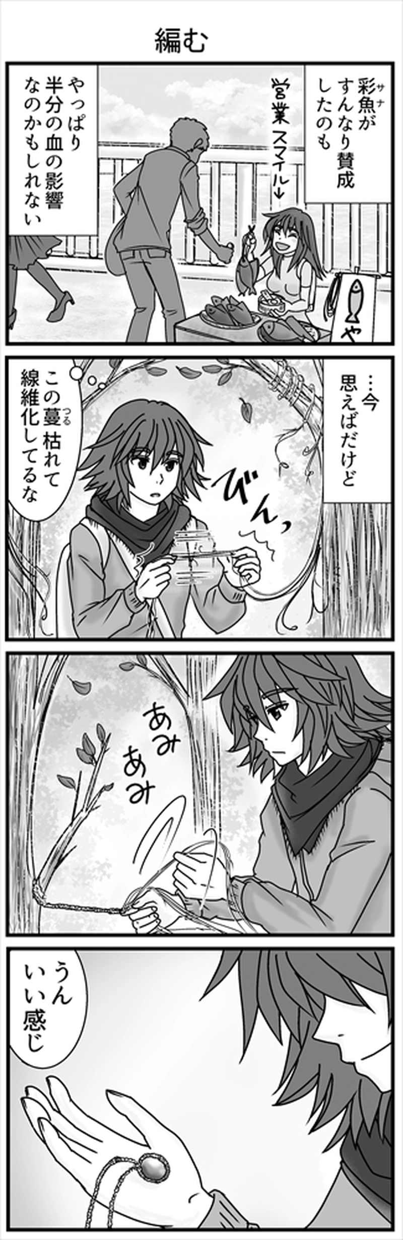 ハンブンの空⑨