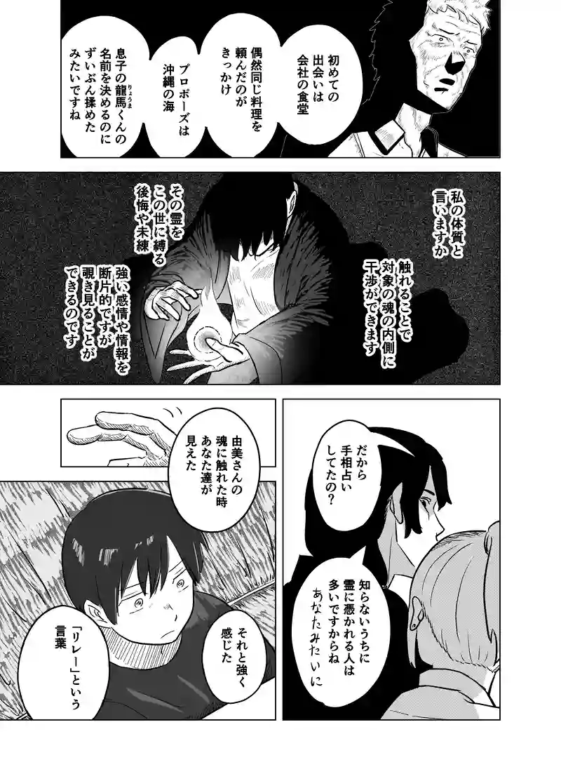 うつしよでまた