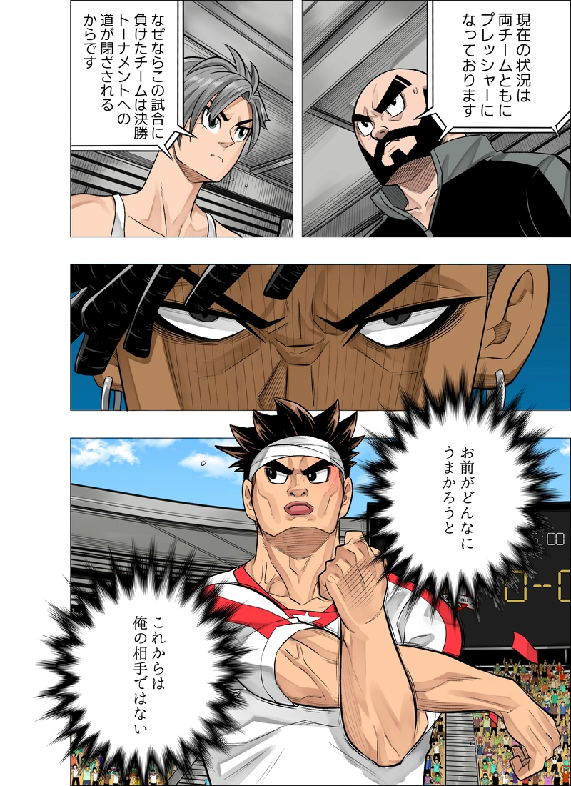 さよならキング