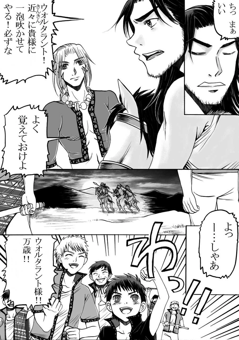 第11話 ウォルタラント、撃つ。