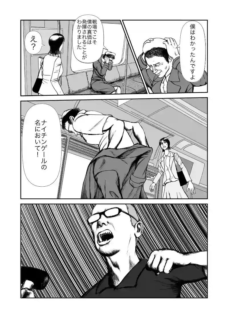ラストヒキツイッター39