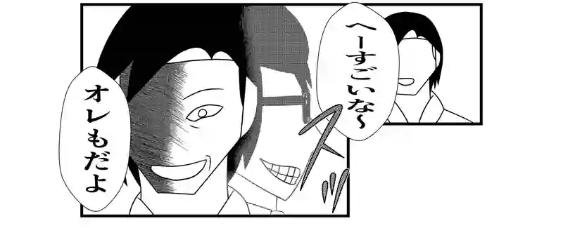 第3話　とあるとんでもない騒動②